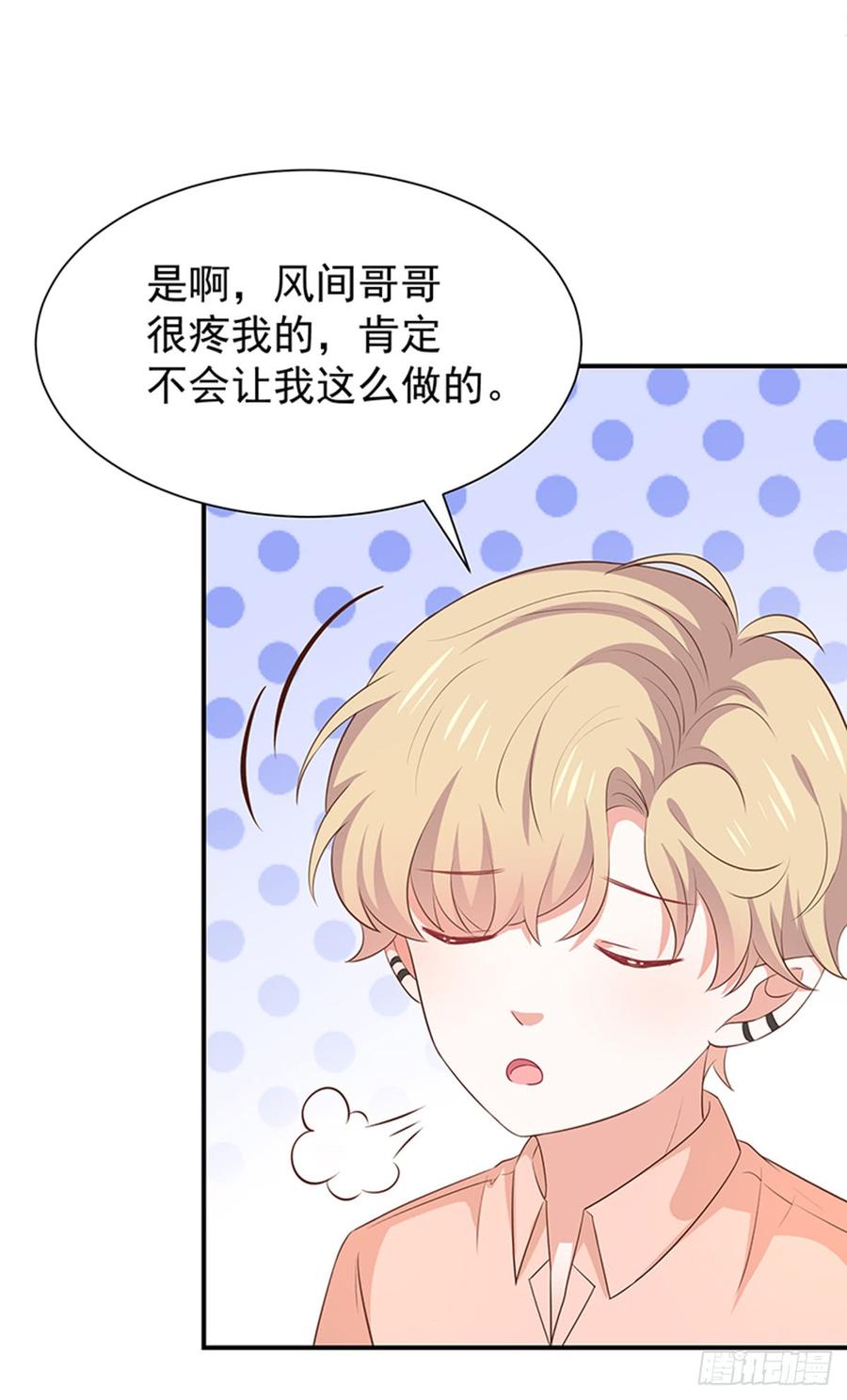 第58话司徒琉的反常2