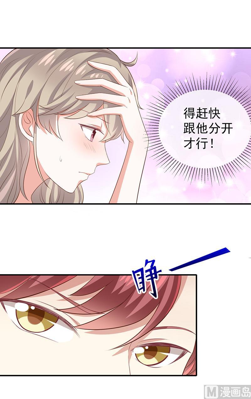 第28话解开羁绊的方法7