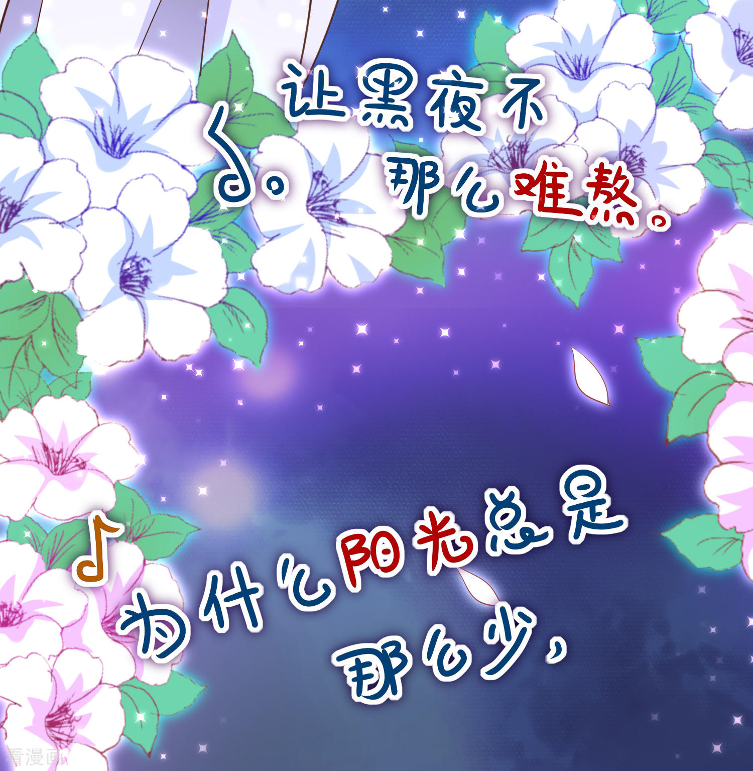 第35话风间对米卡的保护18