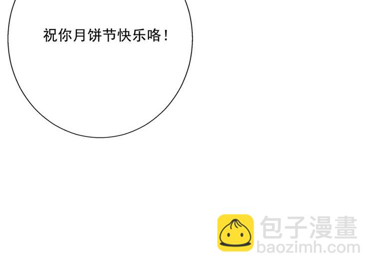 中秋番外分月饼29