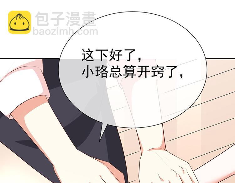 第16话恋爱的话题23