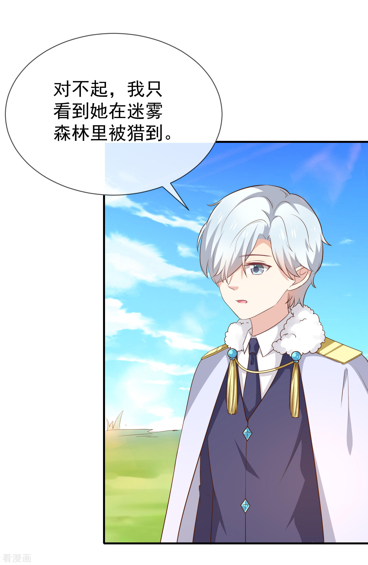 第49话安德鲁殿下22
