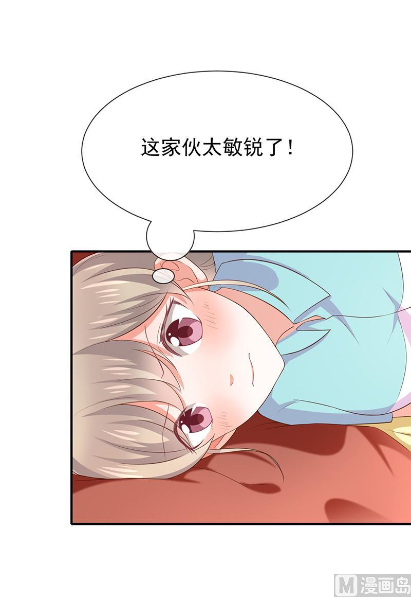第26话让我攻略他8