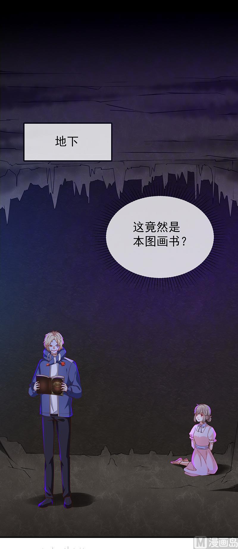 第48话面具之下19
