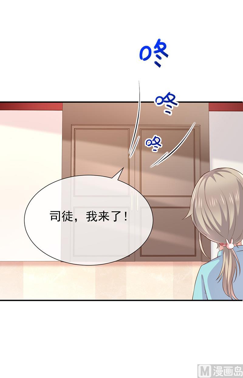 第26话让我攻略他12