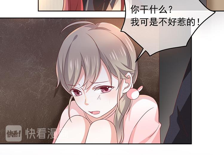 第5话鹿米卡的敌意17