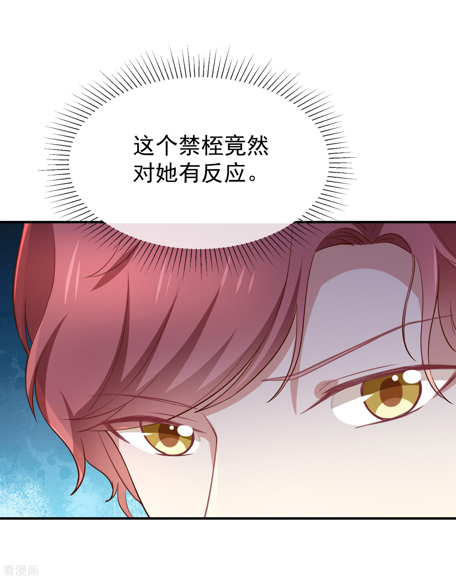第52话对她有反应11