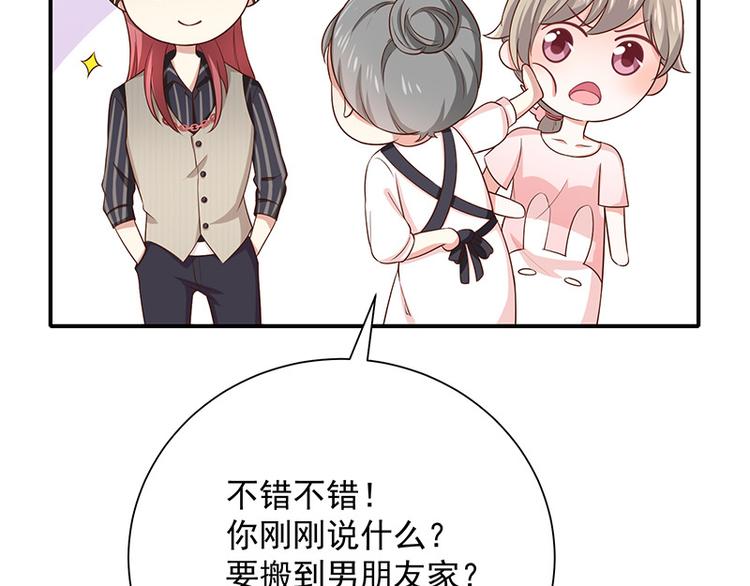 第16话恋爱的话题4