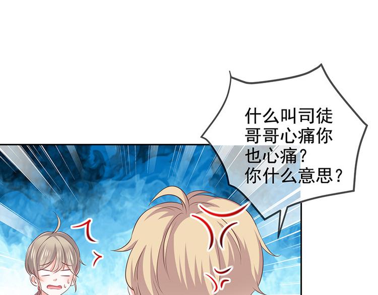 第7话让我吸她的血84