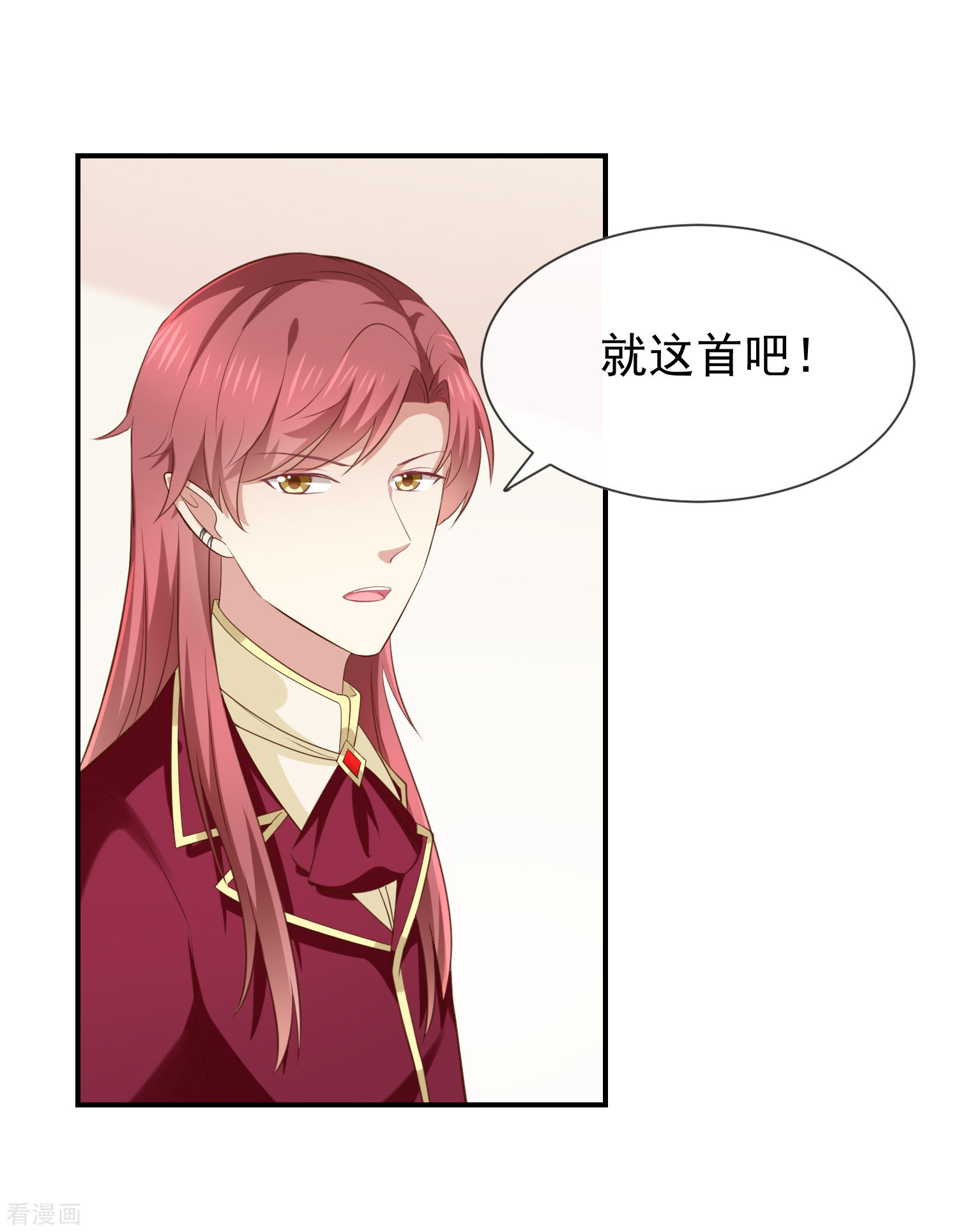 第34话吃醋了吗9