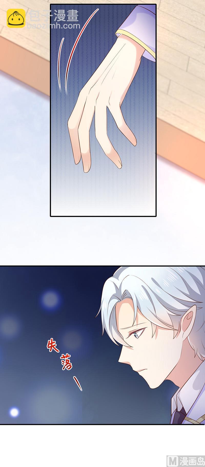 第35话风间对米卡的保护2