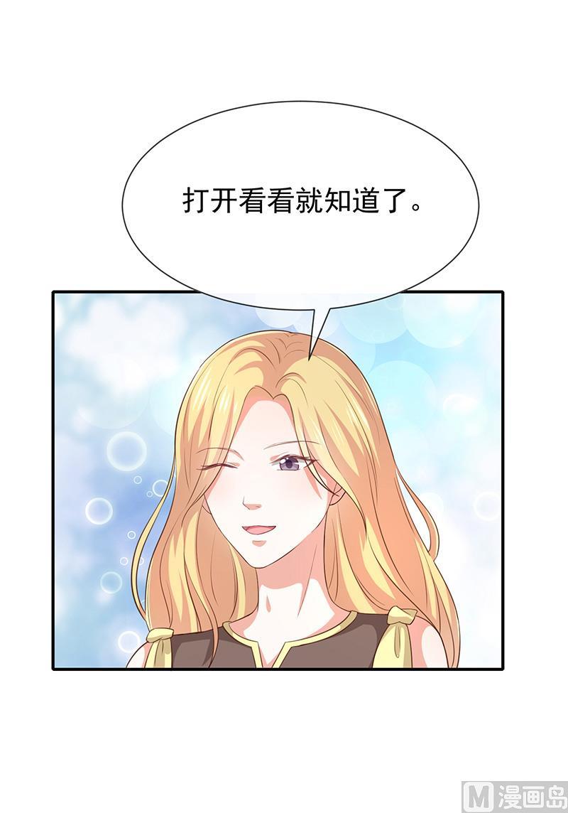 第26话让我攻略他17
