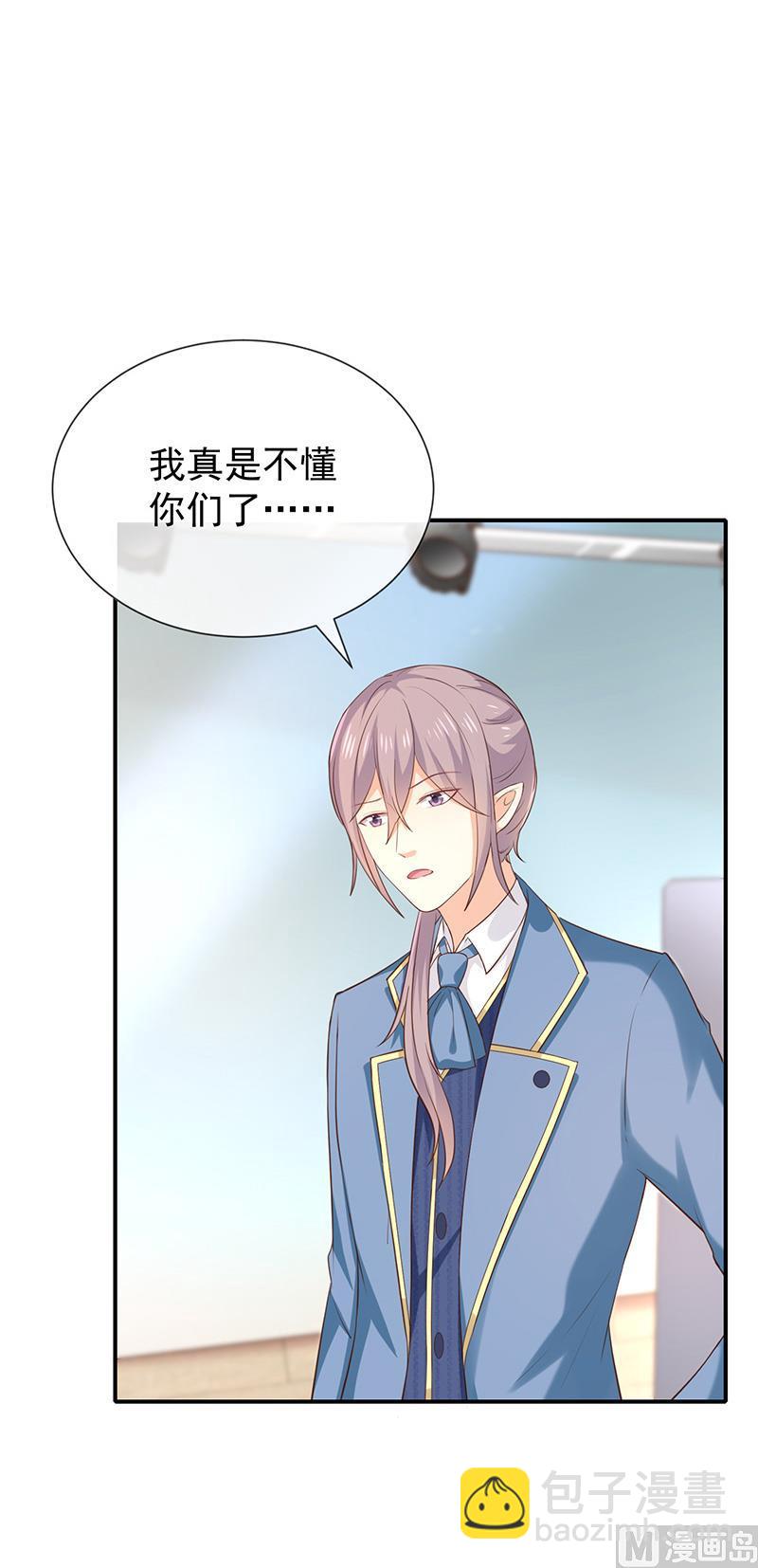 第35话风间对米卡的保护3