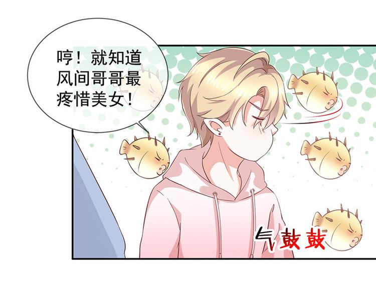 第5话鹿米卡的敌意71