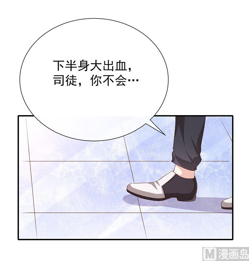 第25话误会大了11