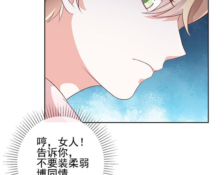 第5话鹿米卡的敌意89