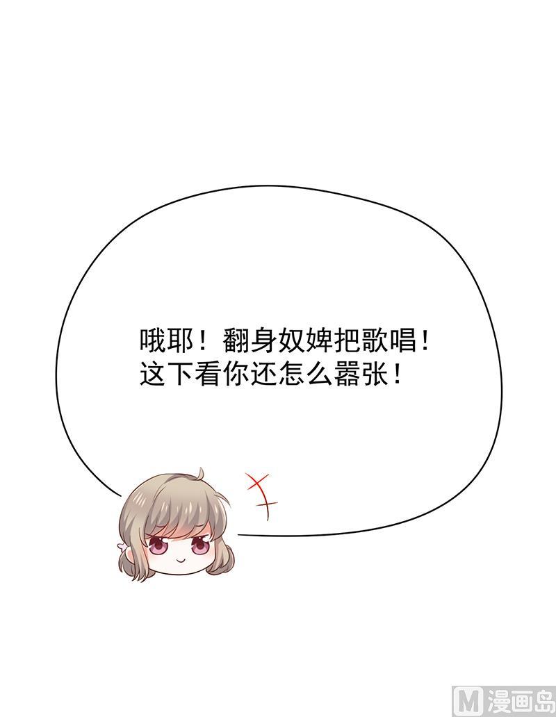 第41话马上对我产生爱慕26