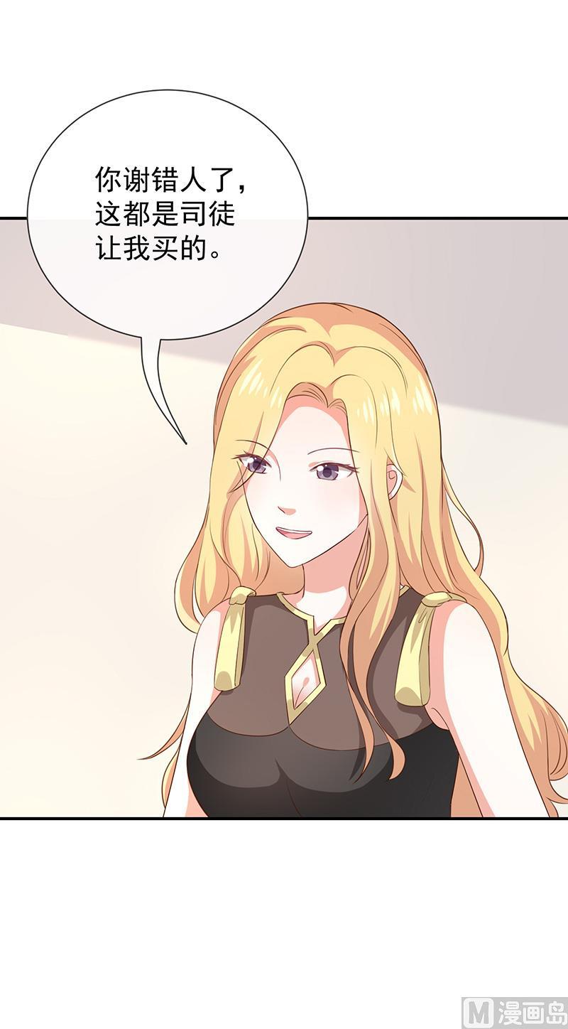 第26话让我攻略他20