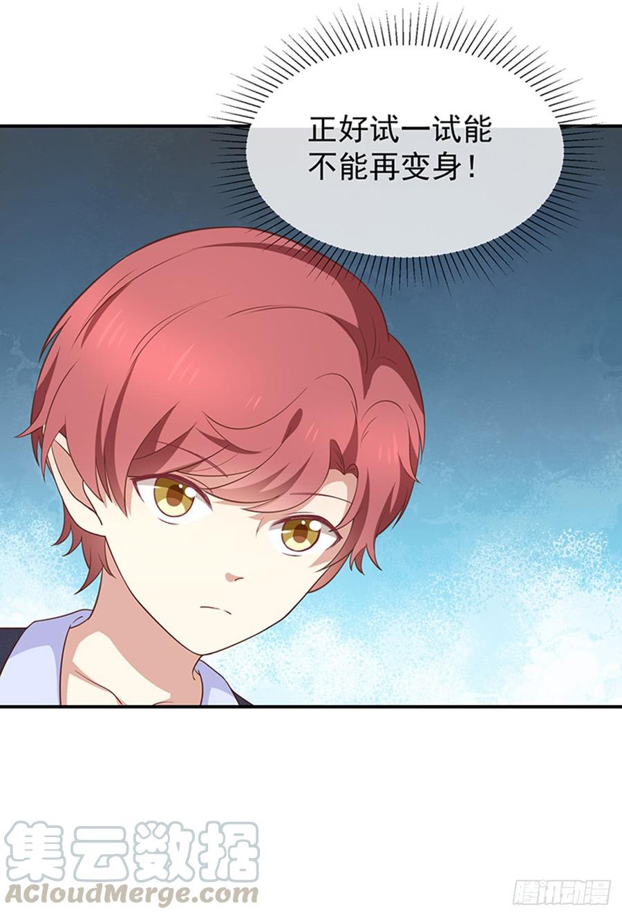 第56话变身的条件12