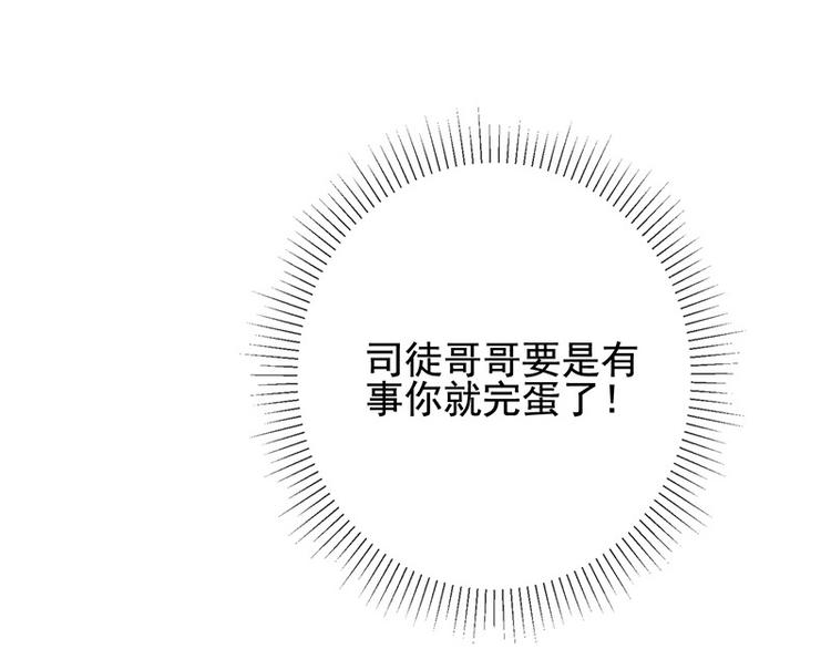 第5话鹿米卡的敌意91