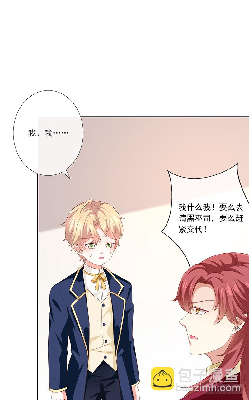 第31话护身耳钉15