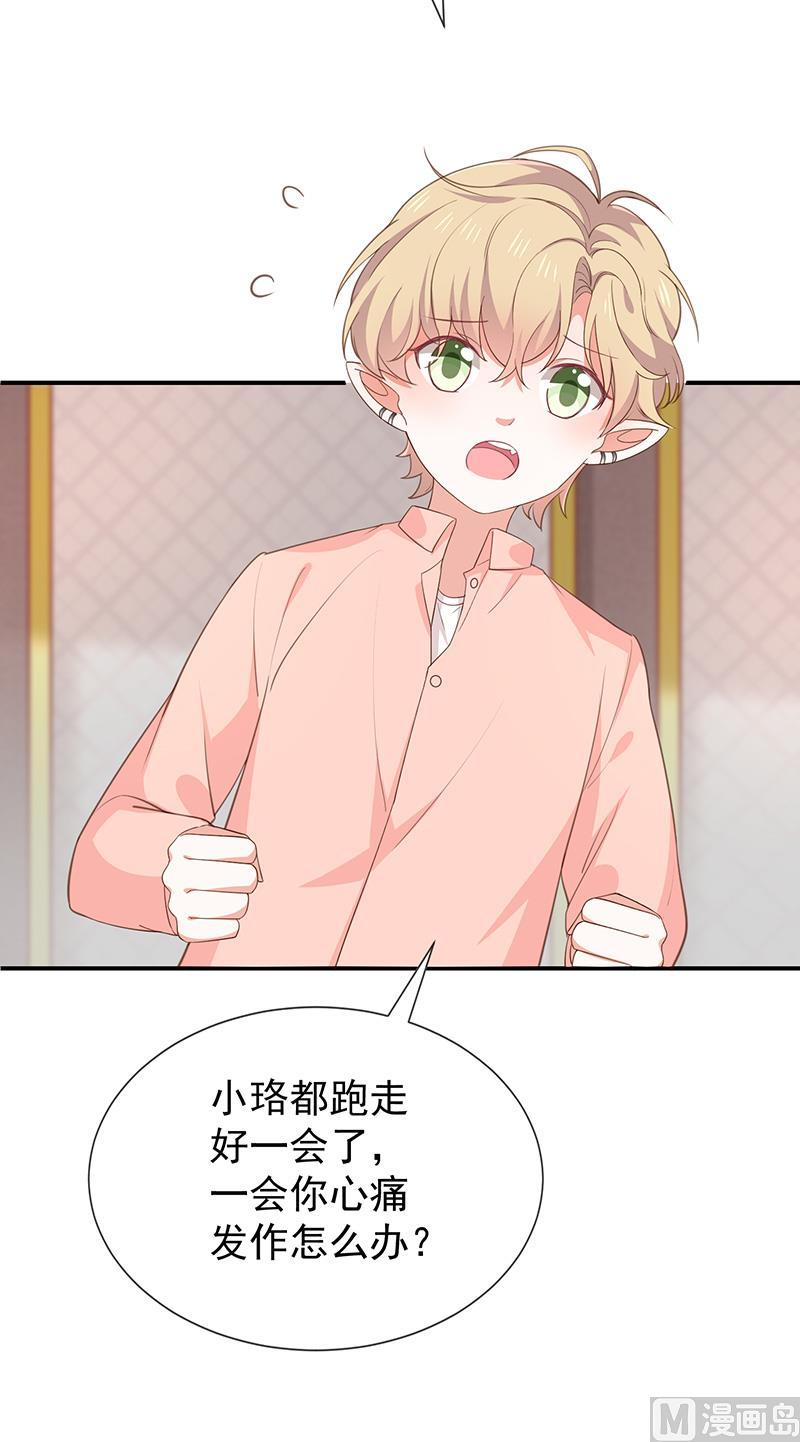 第46话着急了2