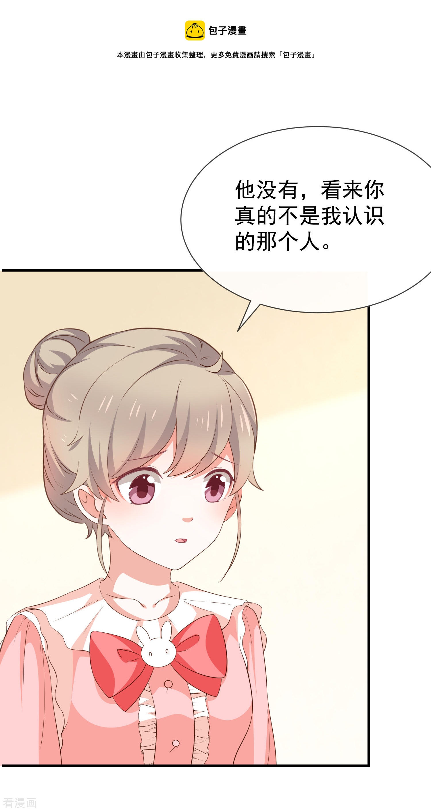 第52话对她有反应12
