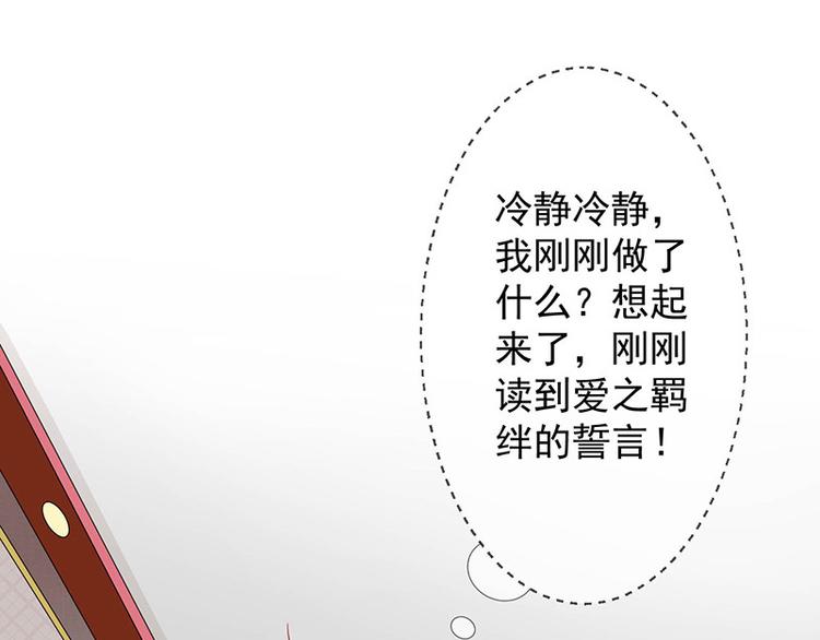 第1话他们的秘密108