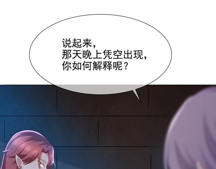 第7话让我吸她的血95