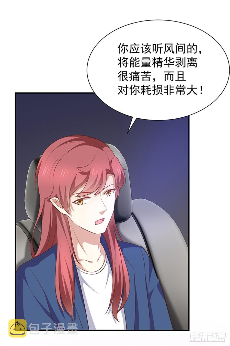 第58话司徒琉的反常3