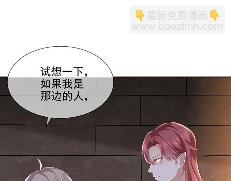 第7话让我吸她的血70