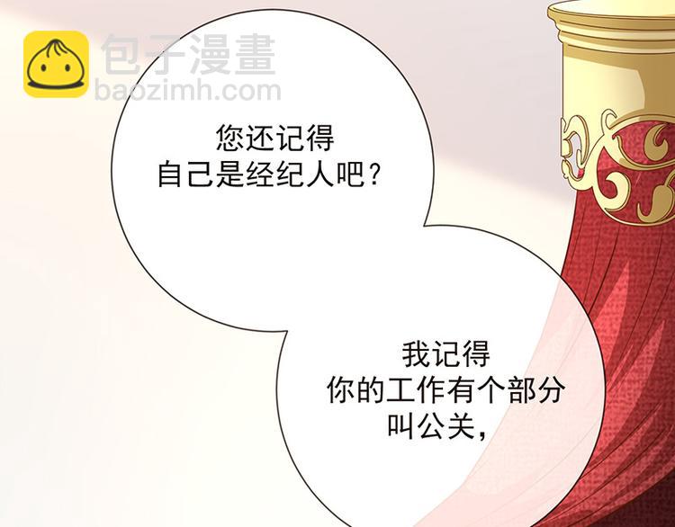 第13话被吸血的女人71