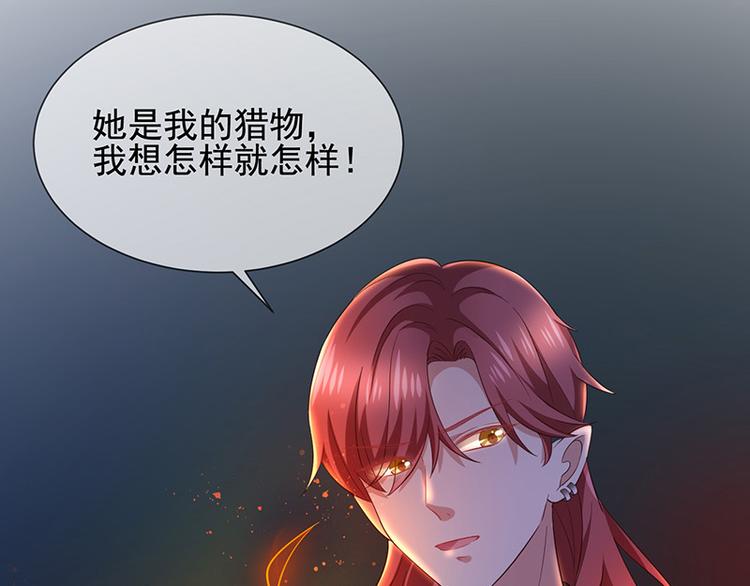 第6话她是我的猎物71