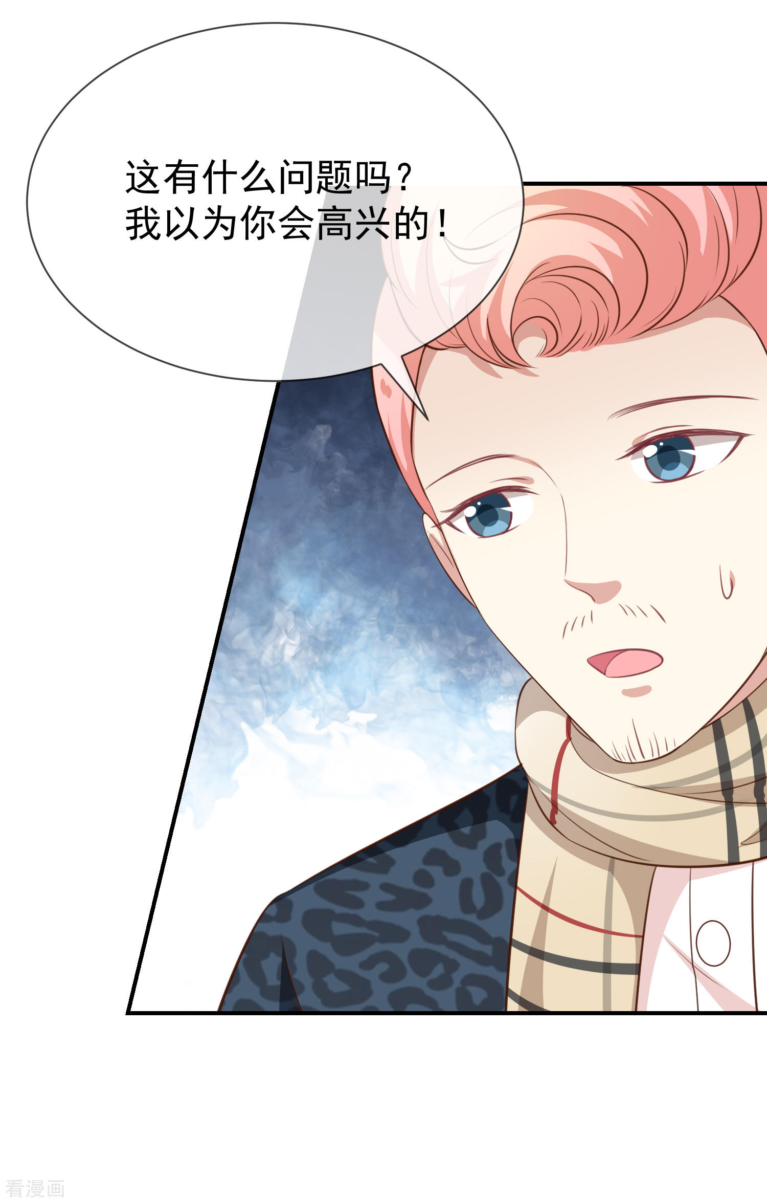 第36话mary姐的旧情人？26