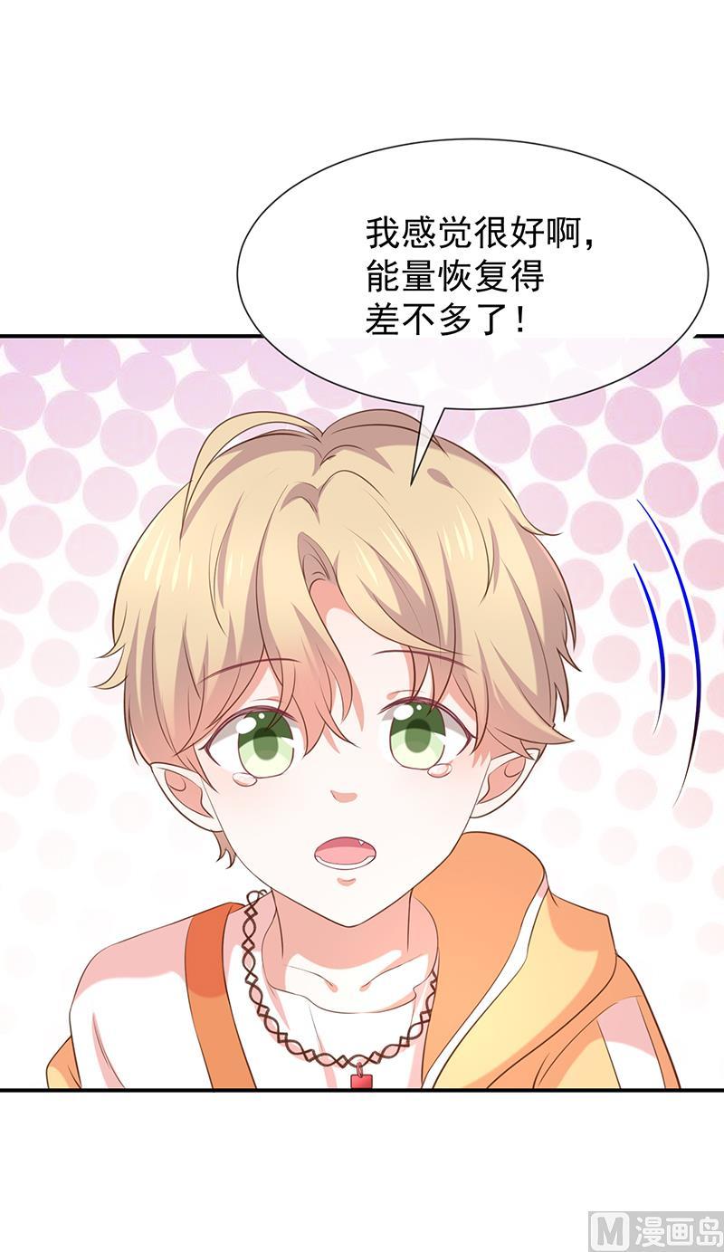 第41话马上对我产生爱慕3
