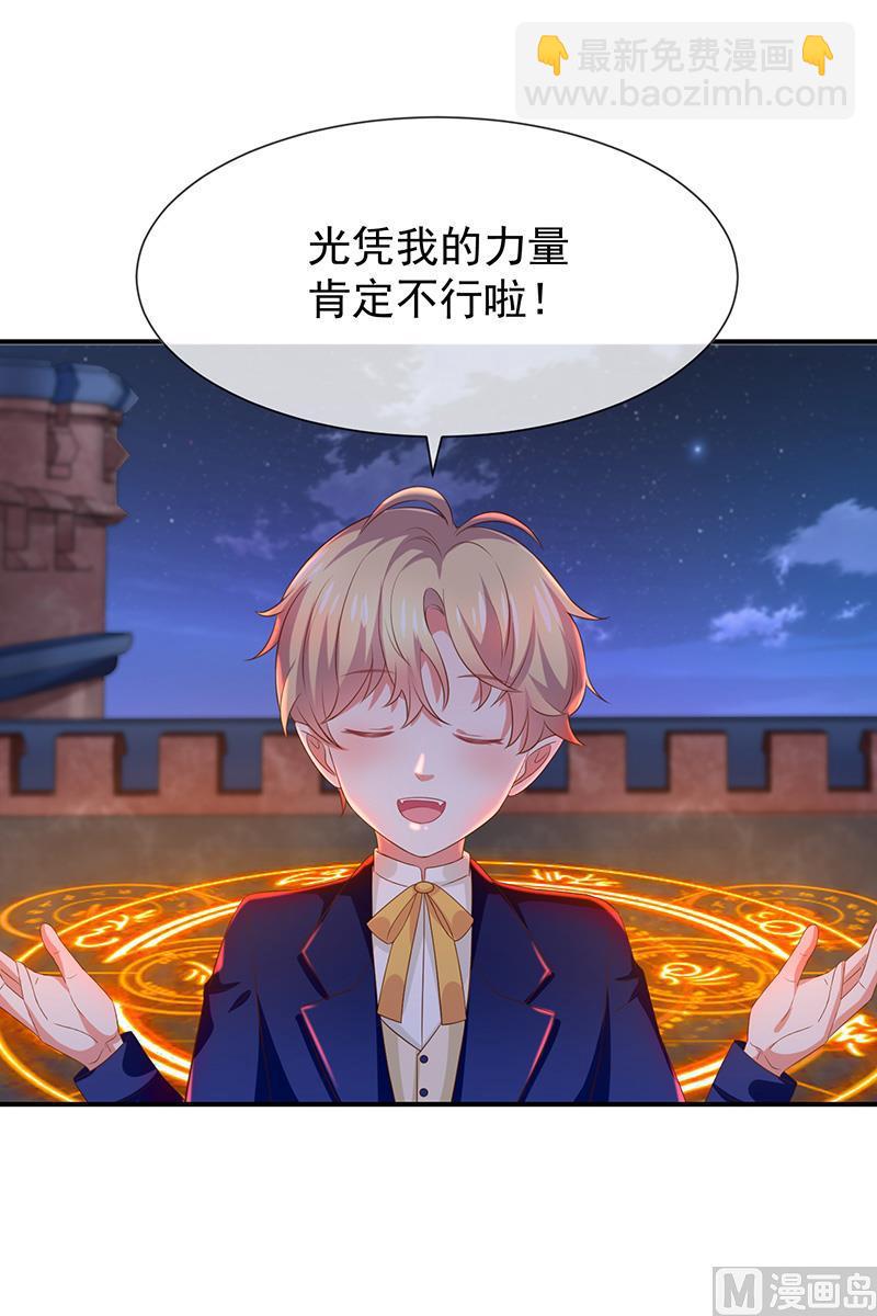 第29话真的有羁绊16