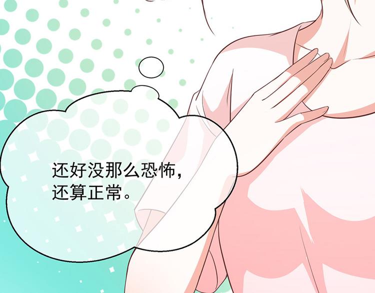 第9话一起睡觉？！42