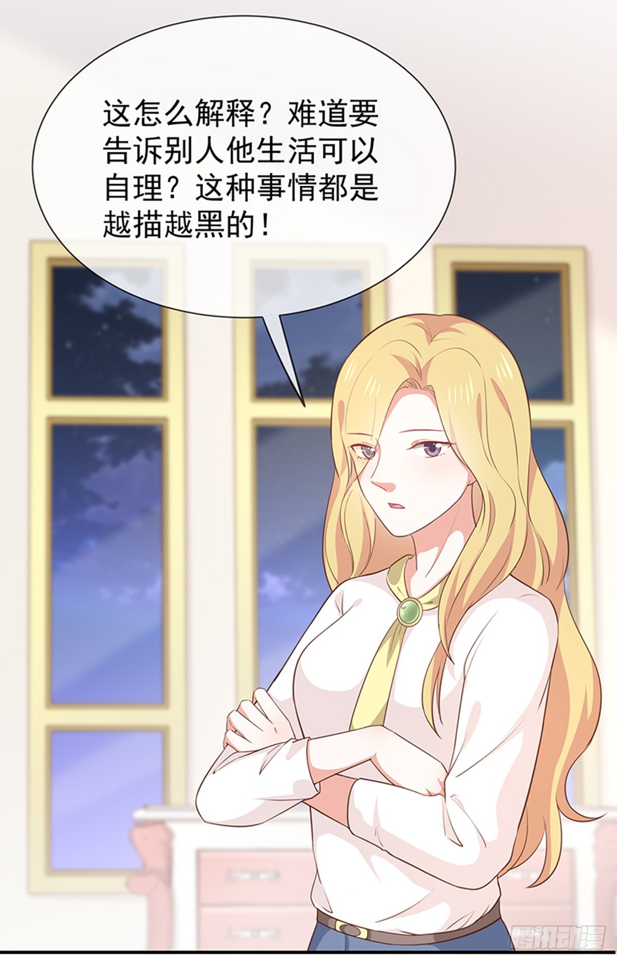 第58话司徒琉的反常15