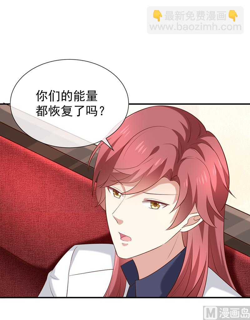 第41话马上对我产生爱慕14