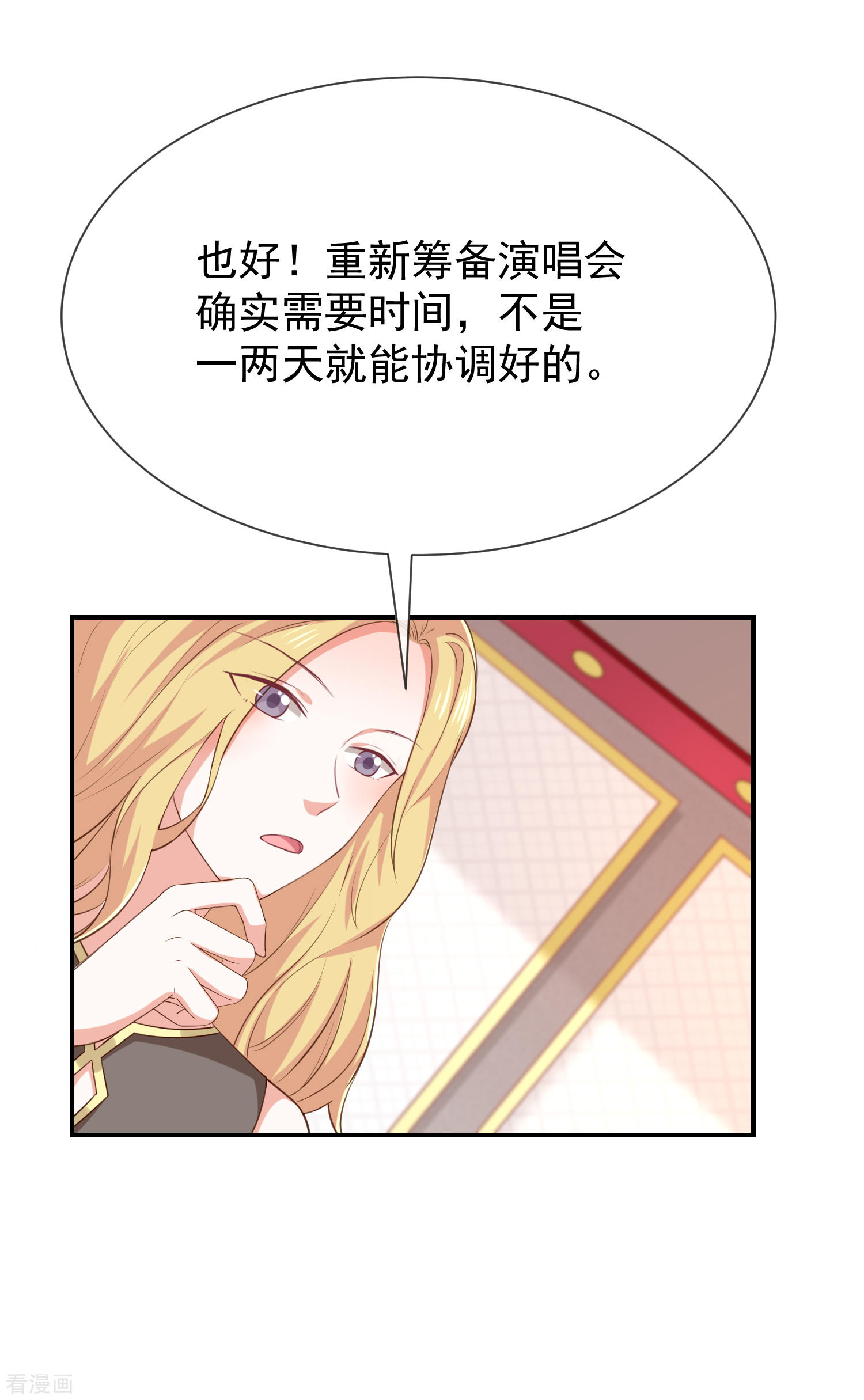 第33话以后都要kiss了吗7