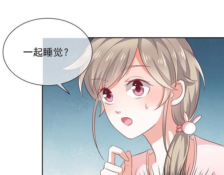 第9话一起睡觉？！9