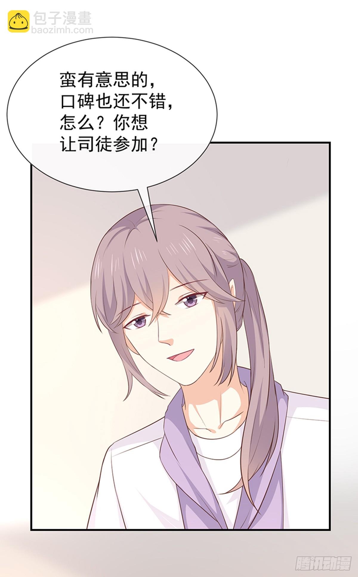 第58话司徒琉的反常20