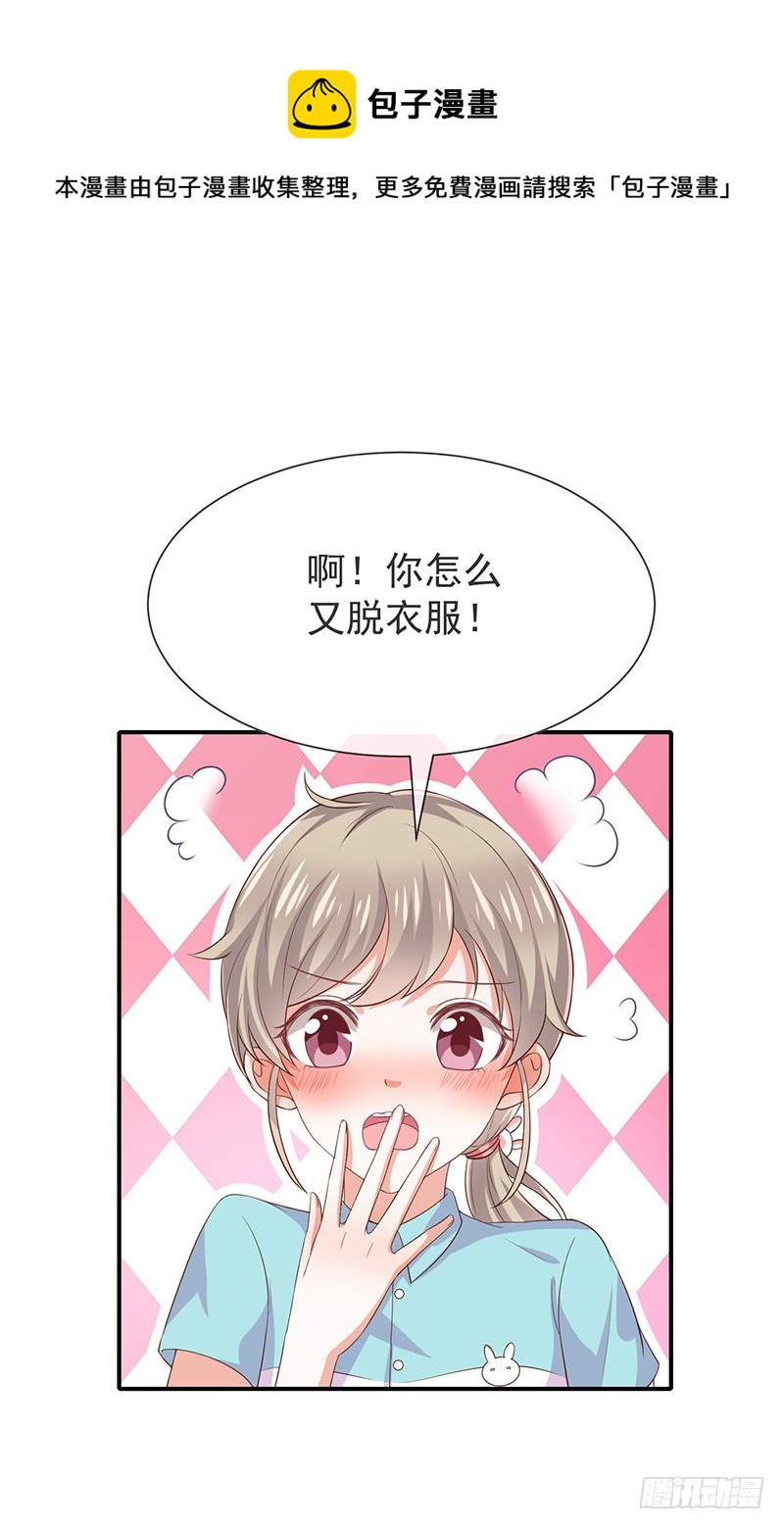 第24话一起洗澡？13
