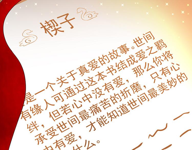 第2话那个女人出现了133