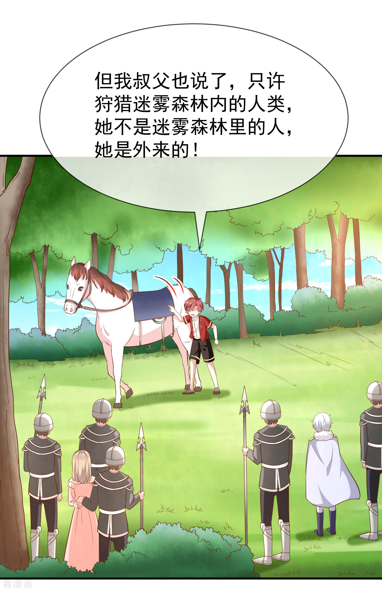 第49话安德鲁殿下16