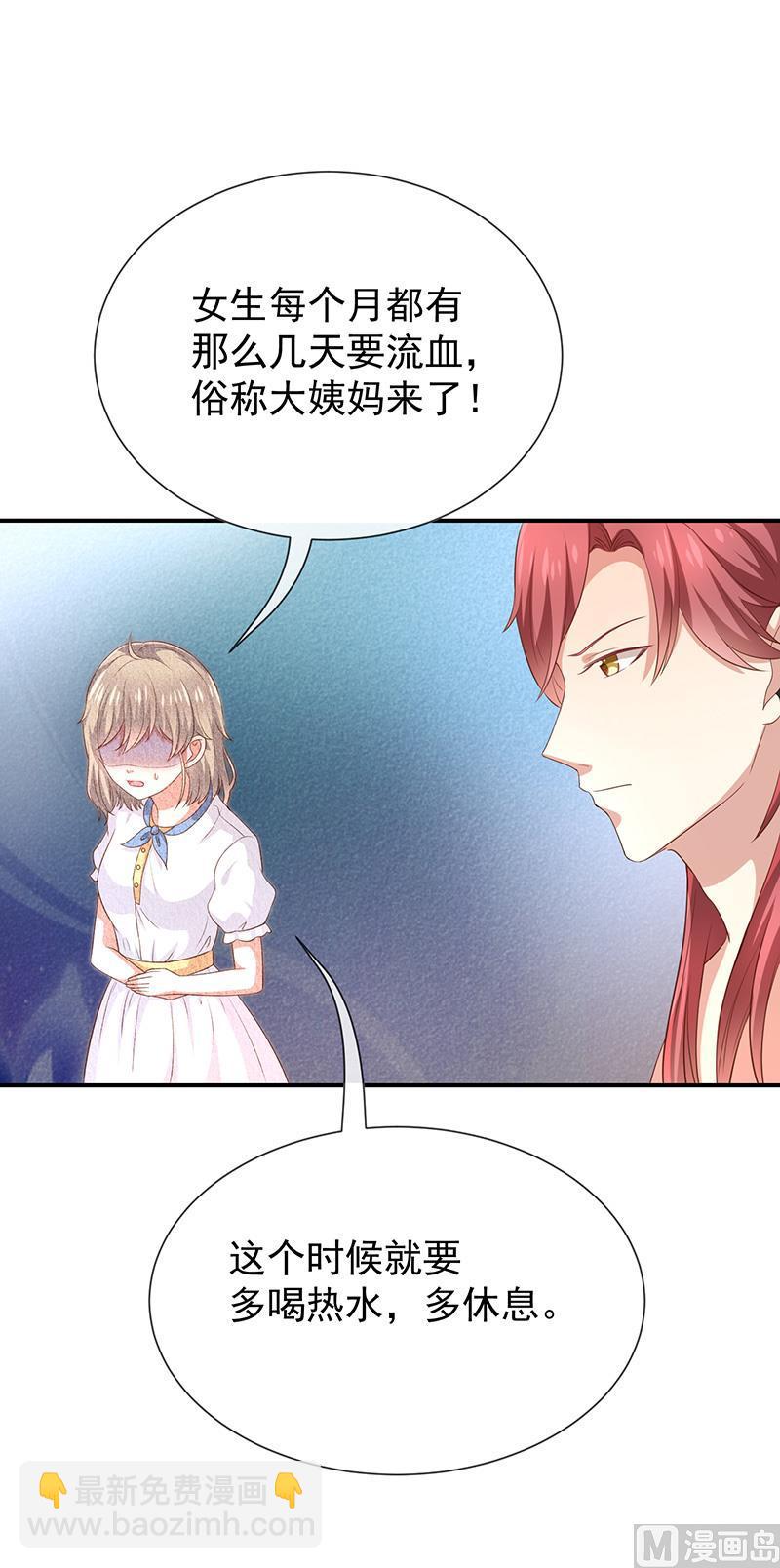 第25话误会大了18