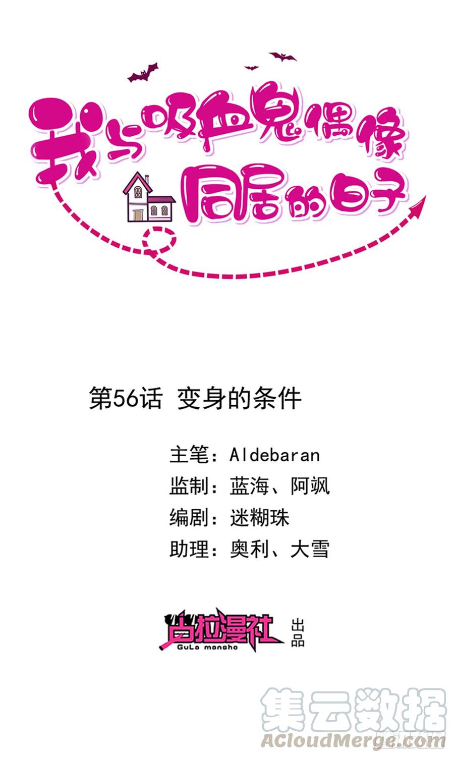第56话变身的条件0