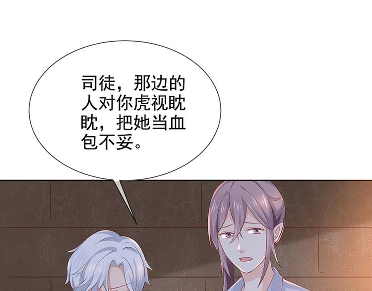 第8话特殊的羁绊66