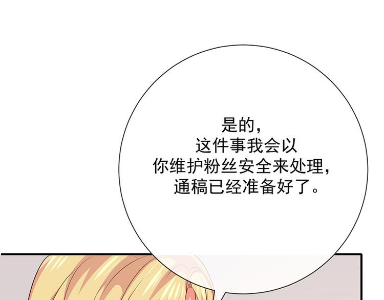第13话被吸血的女人78