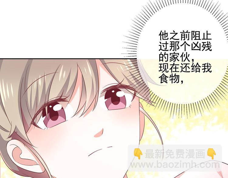 第6话她是我的猎物24
